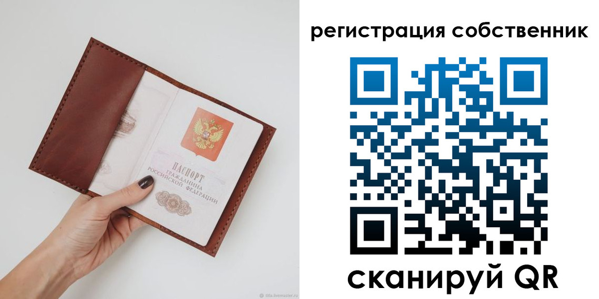 регистрация для дет. сада в Кандалакше