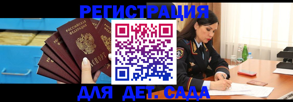 временная регистрация в квартире в Кандалакше