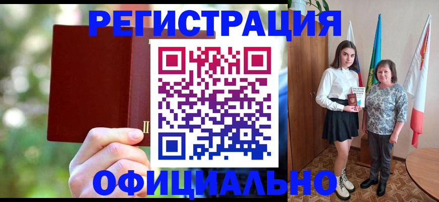 прописка в квартире в Кандалакше